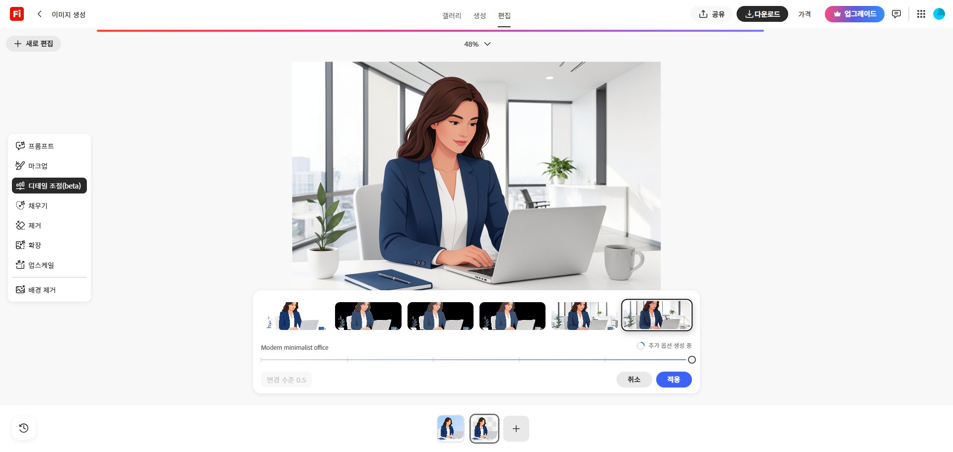 Adobe Firefly 배경 제거 후 AI 배경 생성 결과 화면